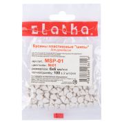 Шипы пластик MSP-01 6*6 мм конус