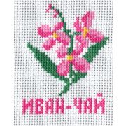 042 Н Набор для вышивания  «Иван-чай» нитки 4 цв.