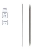 Спицы д/кос и жгутов NS2 алюмин.11 см 2шт (2,0+5,0мм)