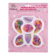 Набор бусин для рукоделия «Hobbius»   DJB-01