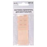 Застежка д/увел.объема бюстгальт. ZBT 32 32 мм BLITZ