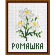 089 Н Набор для вышивания  «Ромашка» канва с рис. нитки