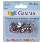 Кнопка пришивная «Gamma»   KL-140 металл  d 14 мм  10 шт.
