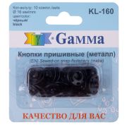 Кнопка пришивная «Gamma»   KL-160 металл  d 16 мм  10 шт.