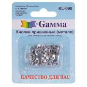 Кнопка пришивная «Gamma»   KL-090 металл  d 9 мм  10 шт.