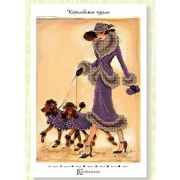 Холст с рис. д/выш.бисером Королевские пудели 075 л