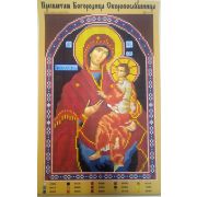 Холст с рис. д/выш.бисером Скоропослушницы 004и