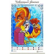 Холст с рис. д/выш.бисером Новогодний звоночек 012 нг