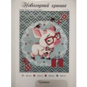 Холст с рис. д/выш.бисером Новогодний хрюша 019 нг