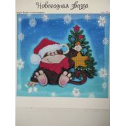 Холст с рис. д/выш.бисером Новогодняя звезда 010 нг