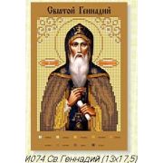 Холст с рис. д/выш.бисером Святой Геннадий 074и