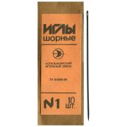 Иглы д/шитья ручн. шорные №1 в конв.10 шт.д/кожи
