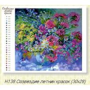 Холст с рис. д/выш.бисером Созвездие летних красок 138 н