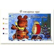 Холст с рис. д/выш.бисером В ожидании чуда 003нг