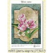 Холст с рис. д/выш.бисером Цветы марта 083 н