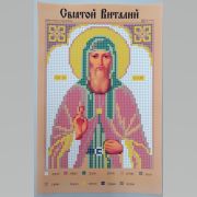 Холст с рис. д/выш.бисером Святой Виталий 016и